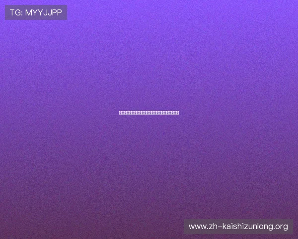 尊龙百家乐常见问题解答，解决新手玩家的疑问与困惑