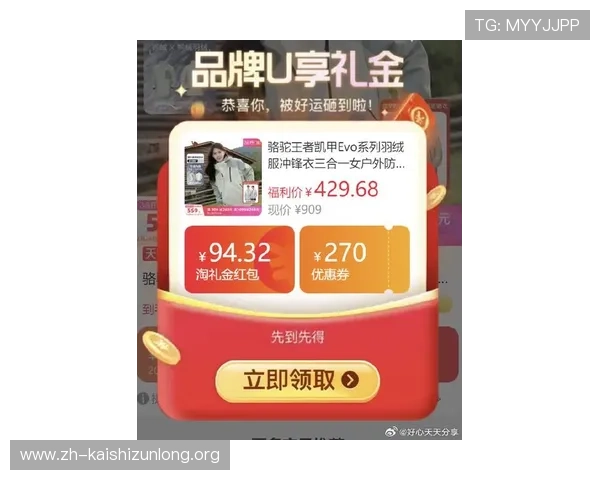 凯时app官方提供的最新优惠活动与福利礼包，助力玩家轻松赢取丰富奖励