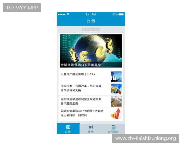 凯时app官方游戏内容更新与版本升级公告，第一时间掌握最新游戏动态与玩法优化