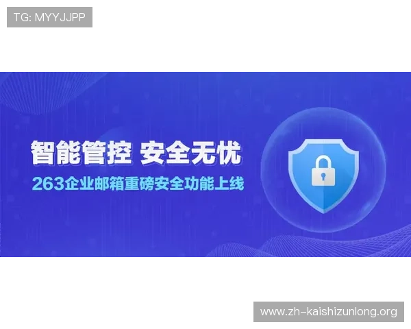 凯时网页版登录安全保障措施详解确保玩家账号信息安全的实用技巧 凯时网页版登录安全保障措施详解确保玩家账号信息安全的实用技巧