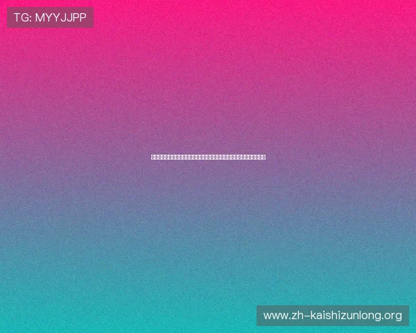 凯时娱乐官网如何快速注册账号，详细步骤指导助你轻松开启线上娱乐之旅
