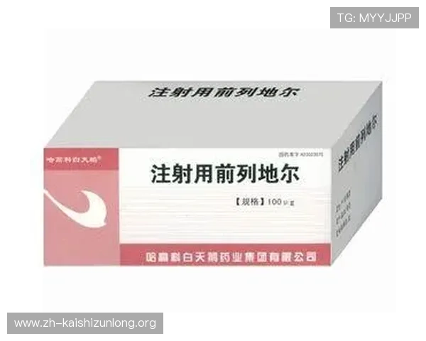凯时注射液详细说明书及使用注意事项全面解析帮助您正确用药