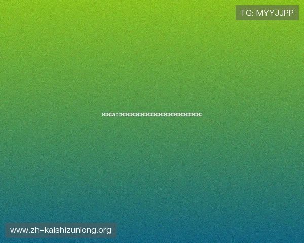 大师体育app下载官网最新版本下载安装指南,轻松注册登录享受个性化体育内容推荐 大师体育app下载官网最新版本下载安装指南,轻松注册登录享受个性化体育内容推荐