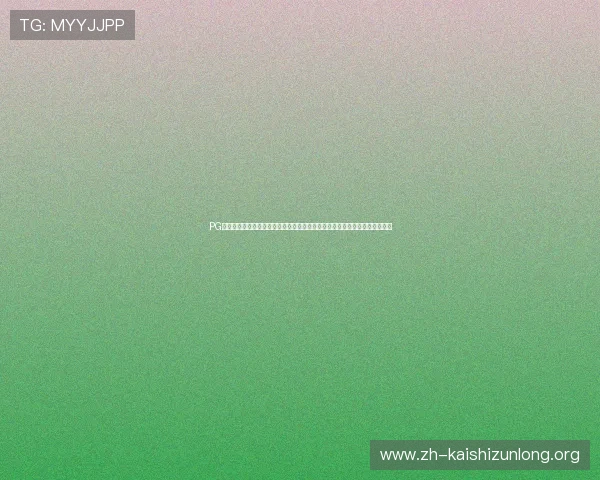 PG试玩真人国际版为用户提供沉浸式体验,全面解析世界杯热点赛事与精彩瞬间 PG试玩真人国际版为用户提供沉浸式体验,全面解析世界杯热点赛事与精彩瞬间